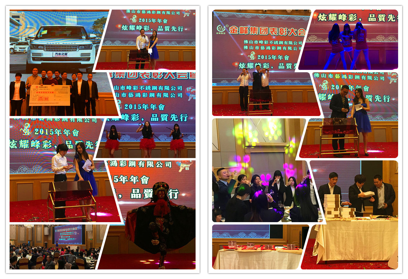 C:\Users\51bxg\Desktop\金峰\金峰年会\金峰集团年会\现场.jpg C:\Users\51bxg\Desktop\金峰\金峰年会\金峰集团年会\现场.jpg
