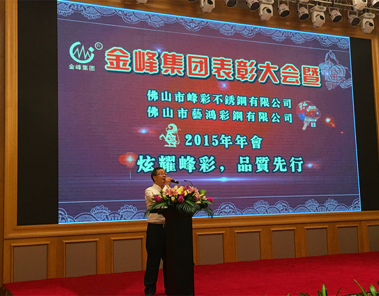 C:\Users\51bxg\Desktop\金峰\金峰年会\金峰集团年会\致辞.jpg C:\Users\51bxg\Desktop\金峰\金峰年会\金峰集团年会\致辞.jpg