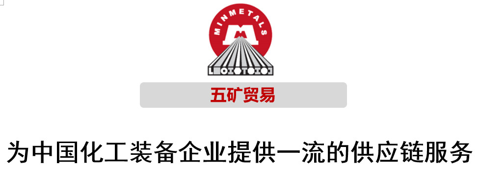 五矿发展