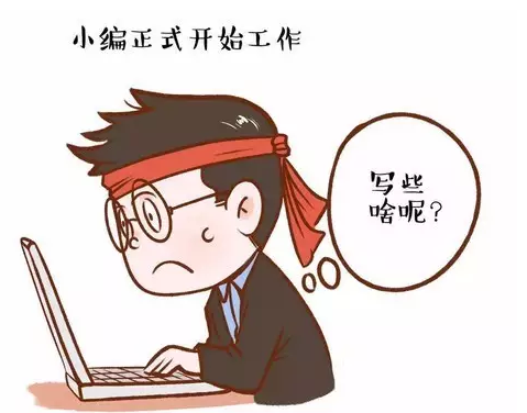 先赶稿子最重要