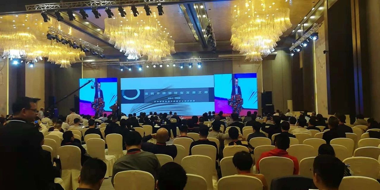 酒钢不锈钢分公司总经理蒋随强:不锈钢产业发展趋势中的危机,挑战及