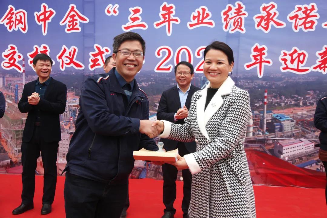 三年业绩承诺期结束,柳钢集团正式接管中金不锈钢!