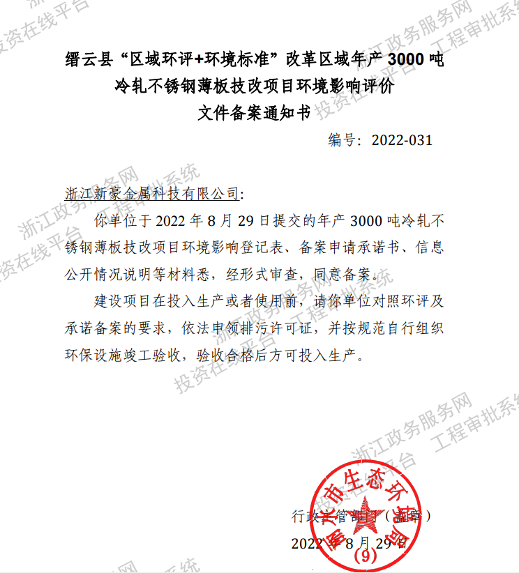 微信圖片_20220830152642.png