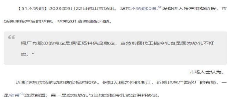 又有冷轧项目要投产，市场关注资源调配问题