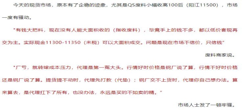 离2023年结束还有不到100天，谁敢说今年做不锈钢赚了多少钱？