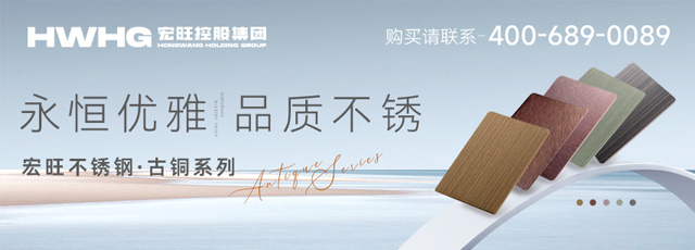 宏旺
