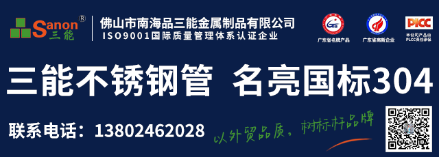 三能