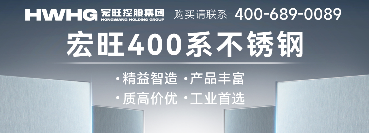 宏旺