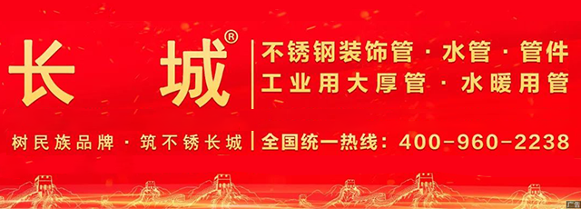 长城
