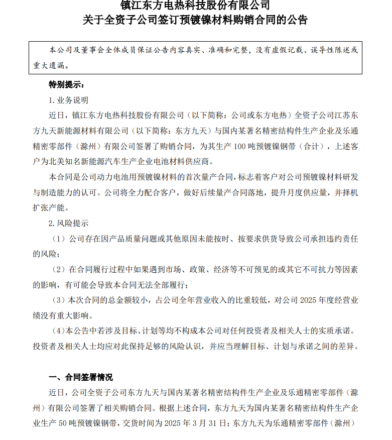 微信图片_20250206091330.png