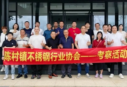 陈村不锈钢协会探秘阳江不锈钢产业的进阶之路
