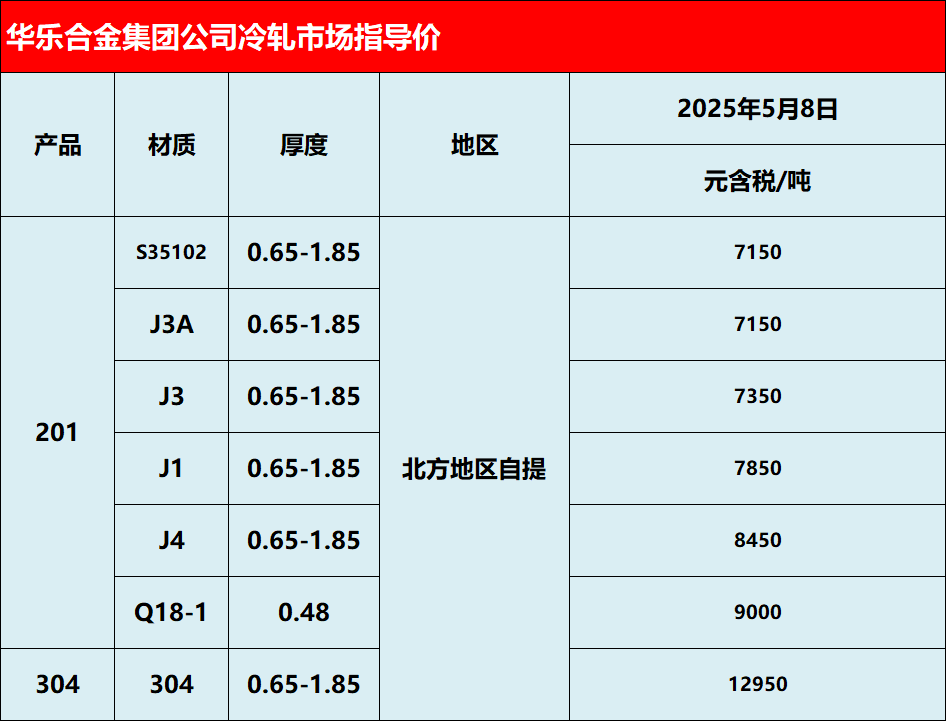 华乐冷.png