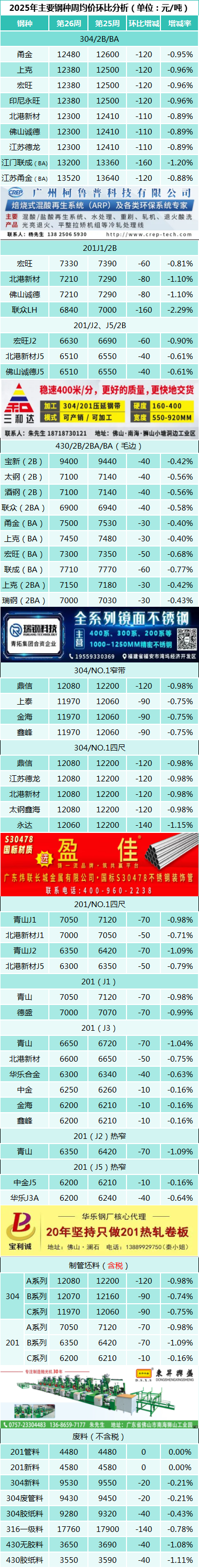 微信圖片_20250630091845.png