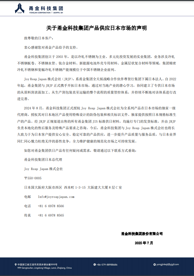 微信图片_2025-07-18_151603_768.png