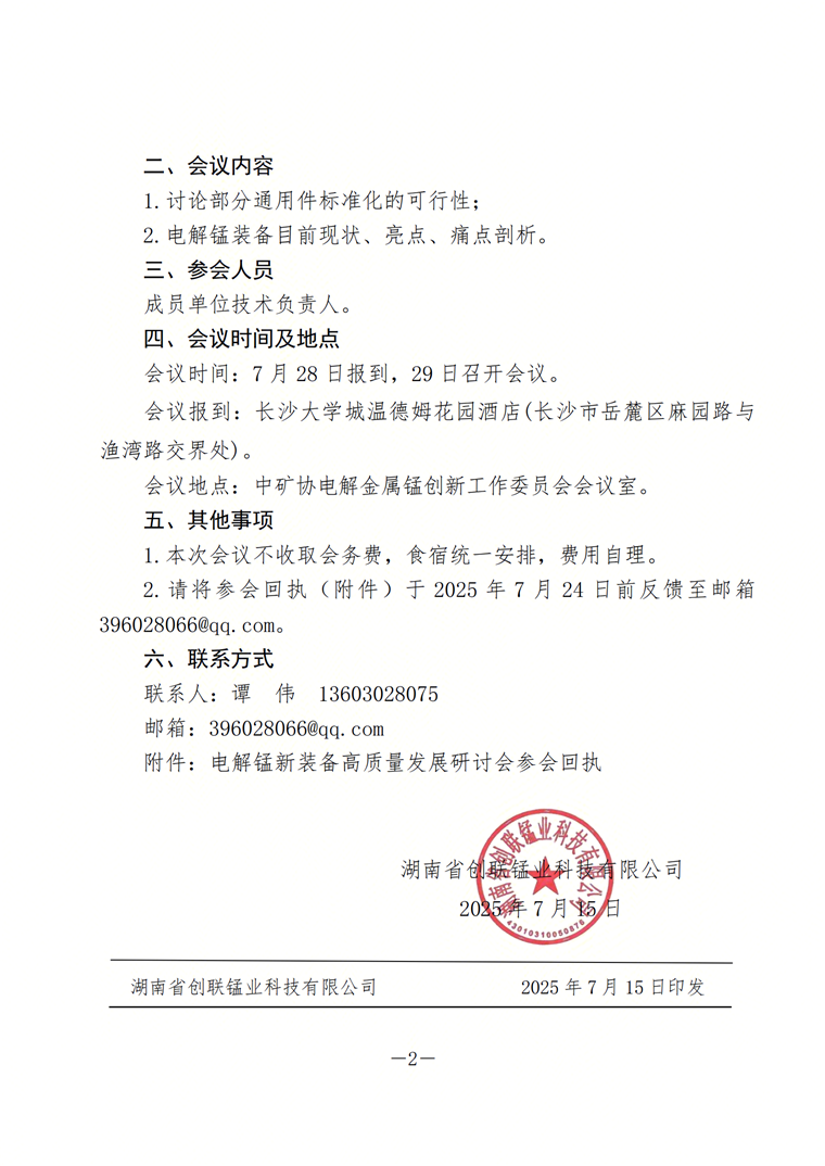 微信图片_2025-07-23_092703_792.png