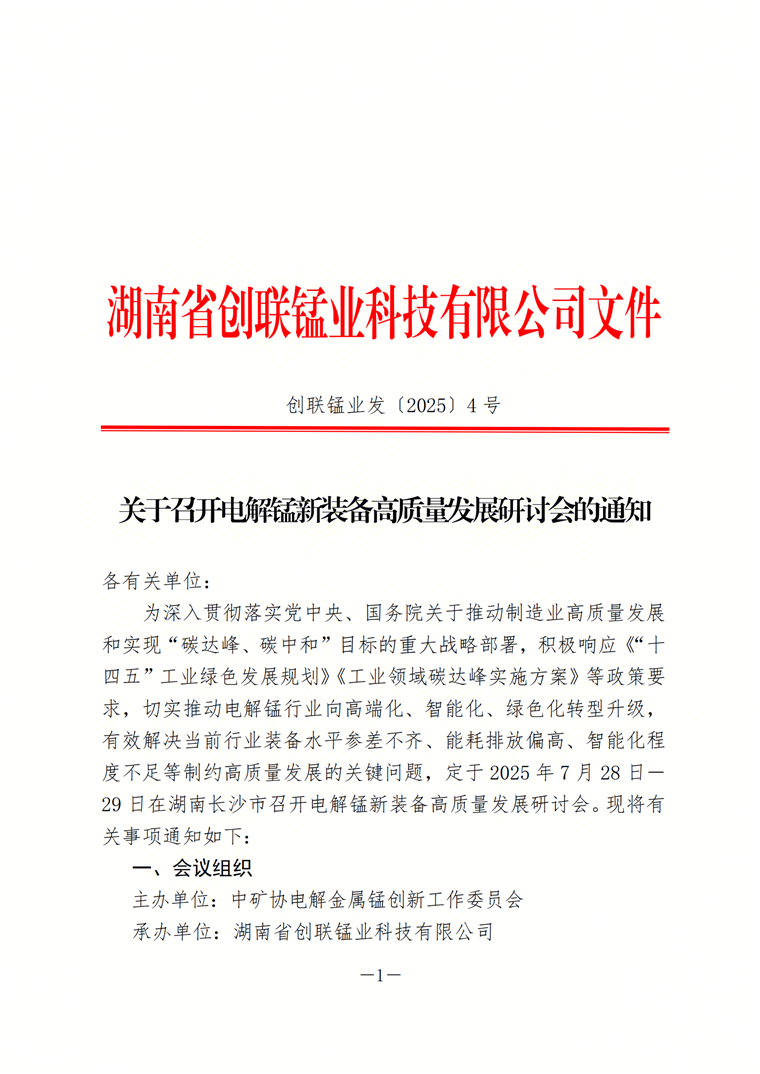 微信图片_2025-07-23_092644_016.png