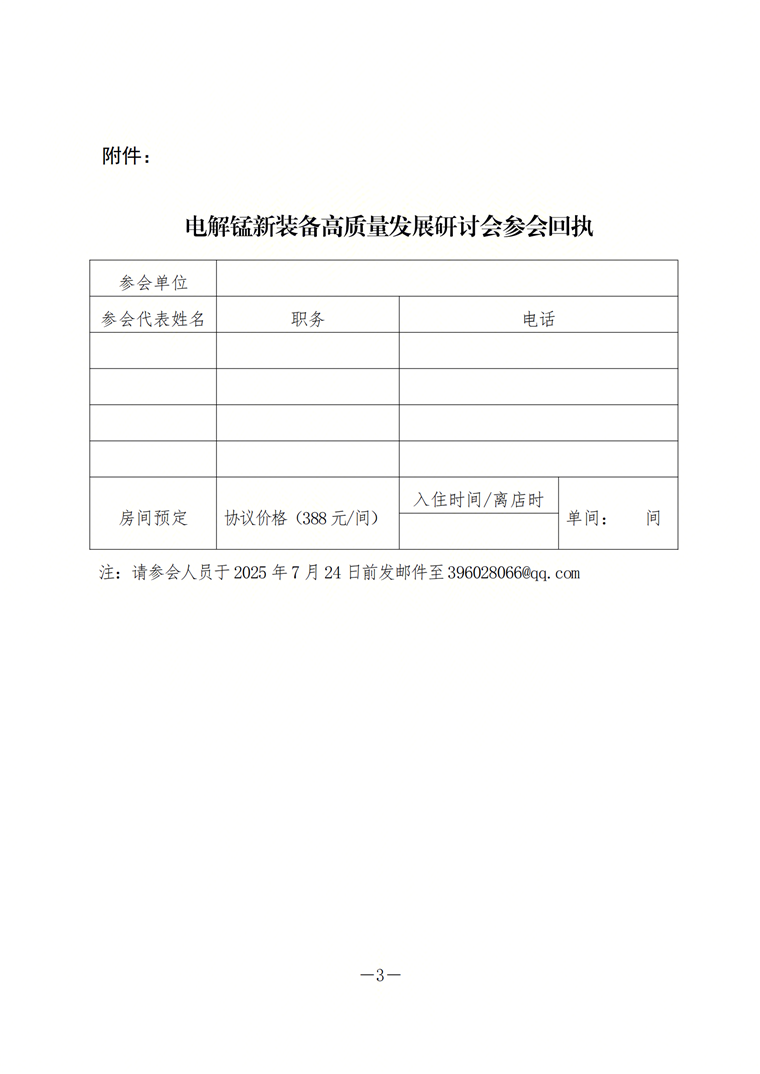 微信图片_2025-07-23_092717_417.png