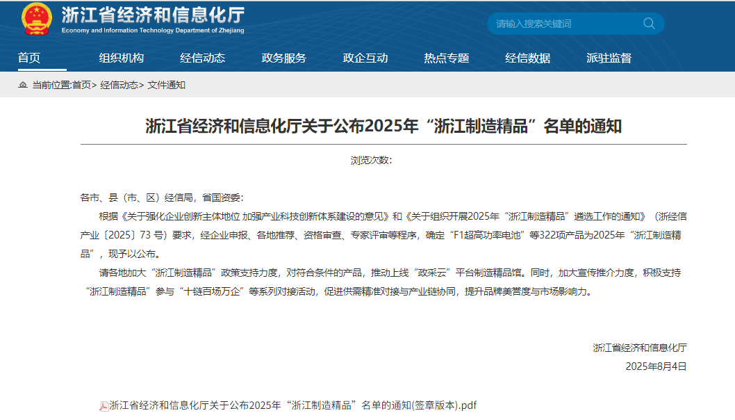 QQ20250805-094026.png