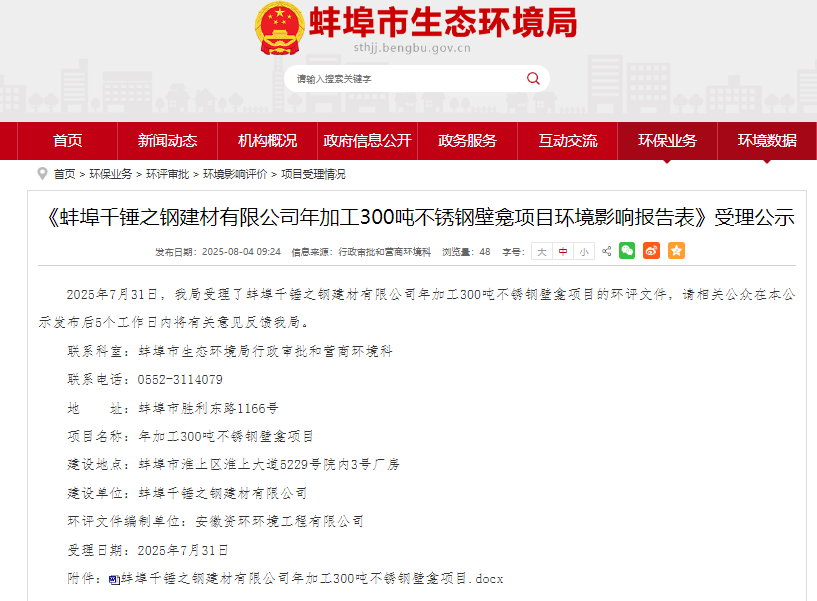 QQ20250805-100838.png