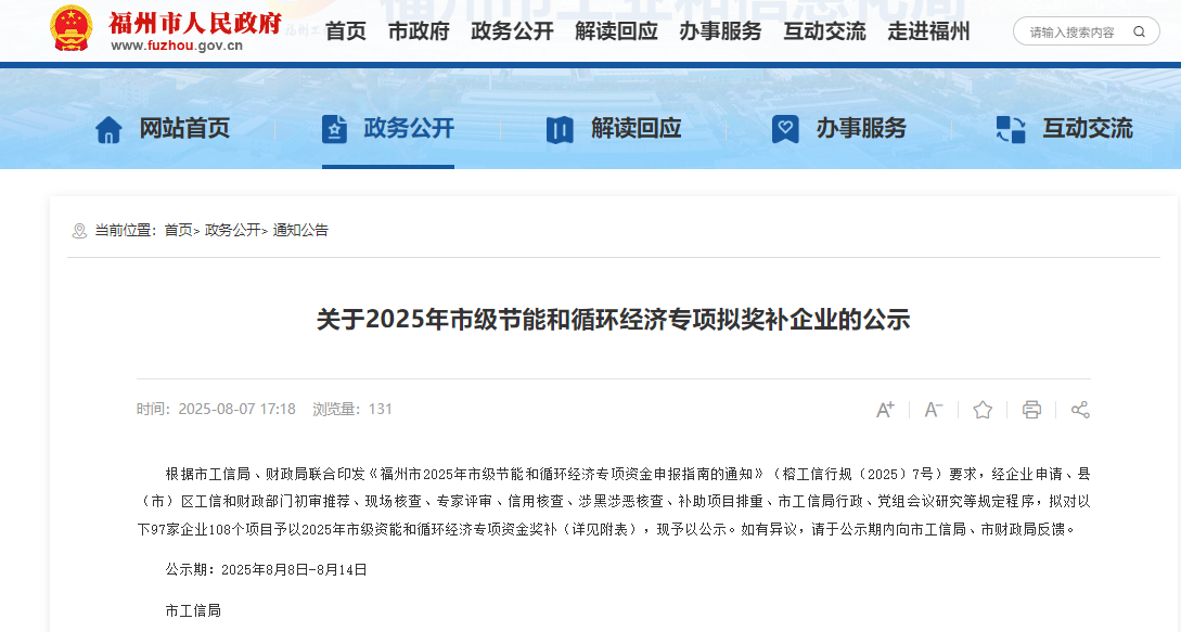 QQ20250808-142954.png