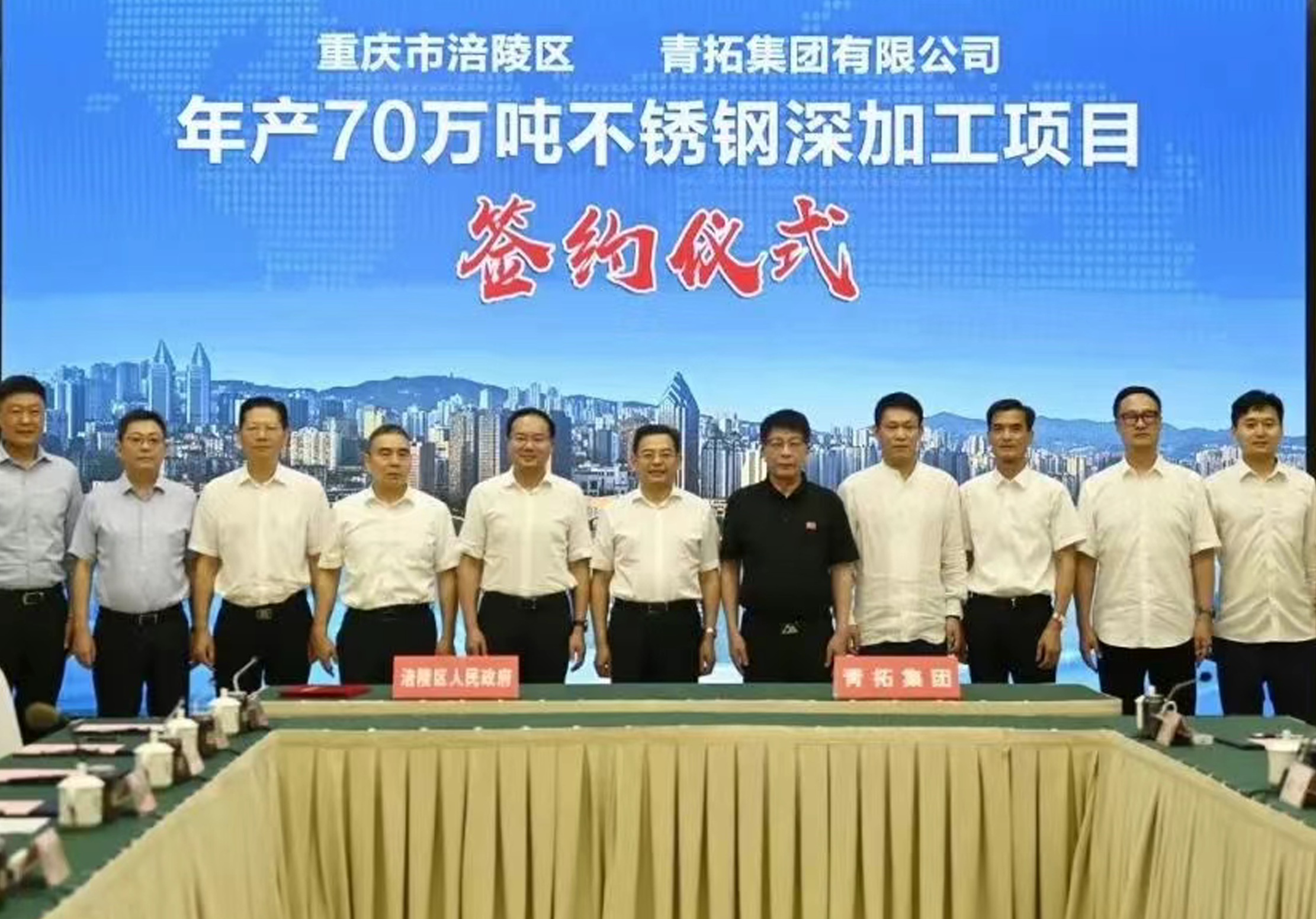 青山为何押注重庆？70万吨不锈钢项目暗藏着