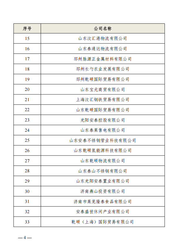 微信图片_2025-08-18_113419_601.png