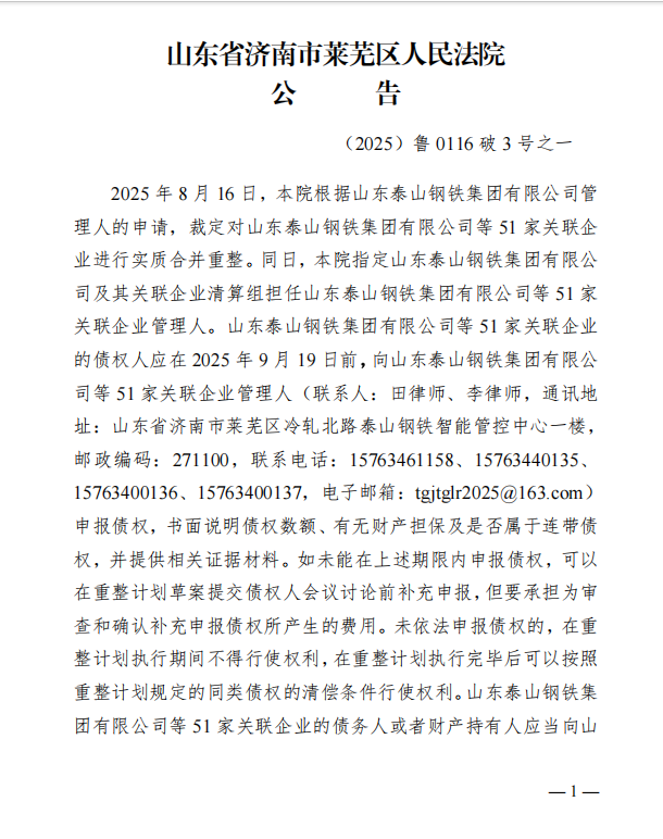 微信图片_2025-08-18_113321_632.png