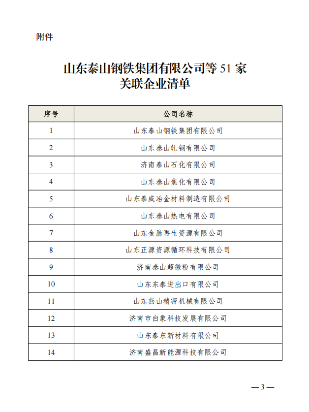 微信图片_2025-08-18_113359_888.png