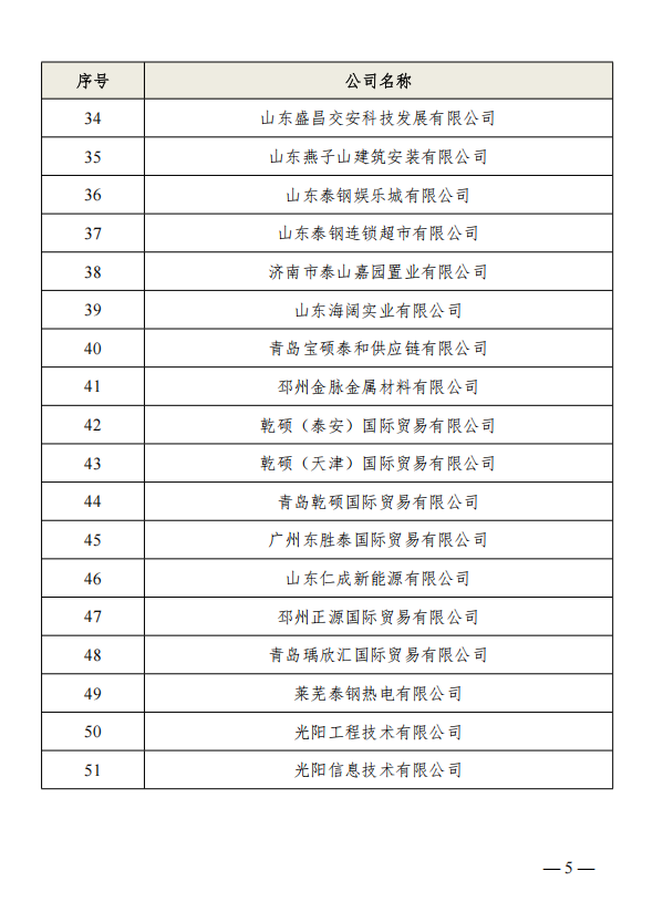微信图片_2025-08-18_113437_447.png