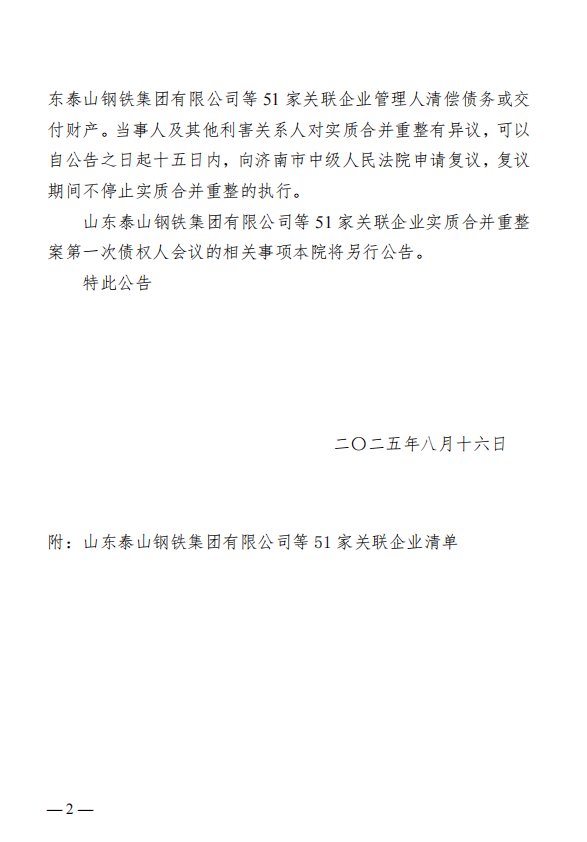 微信图片_2025-08-18_113341_913.png