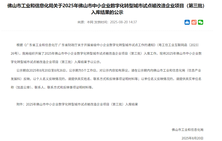 QQ20250821-134616.png
