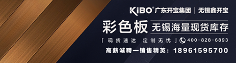 开宝（临时，随时可辙）