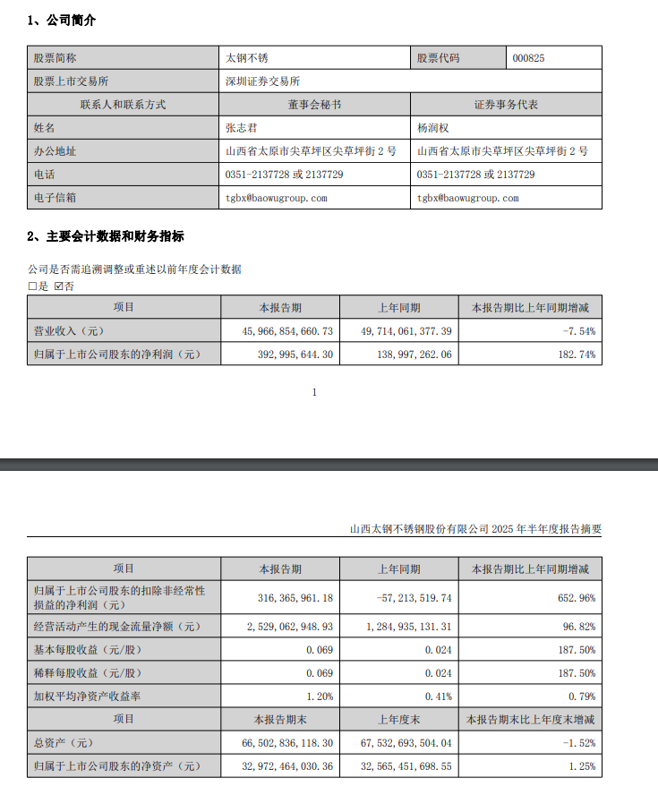 微信图片_2025-09-01_164516_523.png