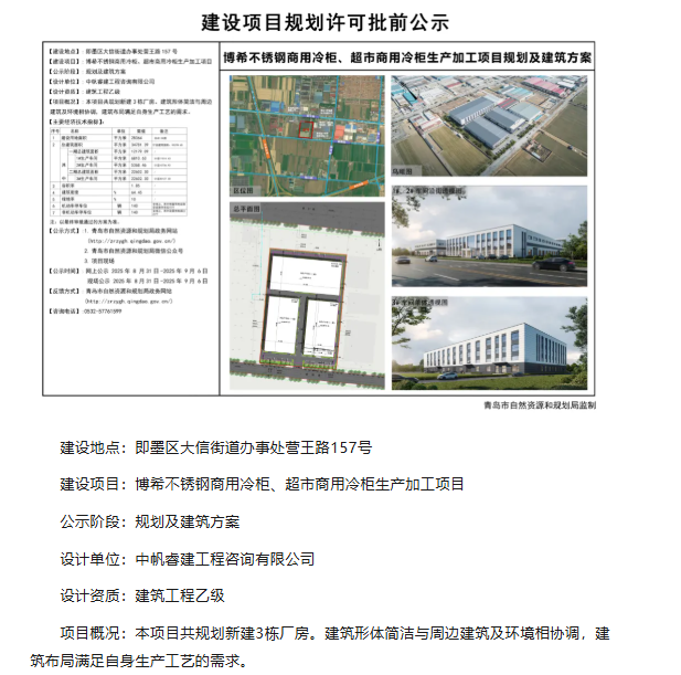 QQ20250902-094549.png