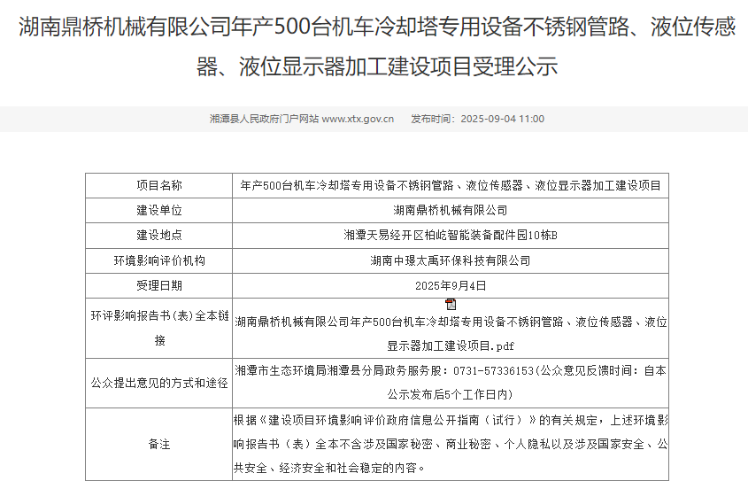 QQ20250904-151602.png