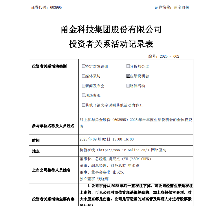 微信图片_2025-09-04_090521_459.png