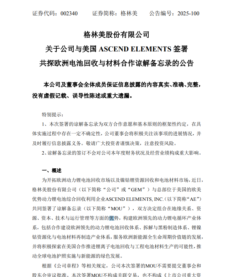 微信图片_2025-09-18_085030_604.png 微信图片_2025-09-18_085030_604.png