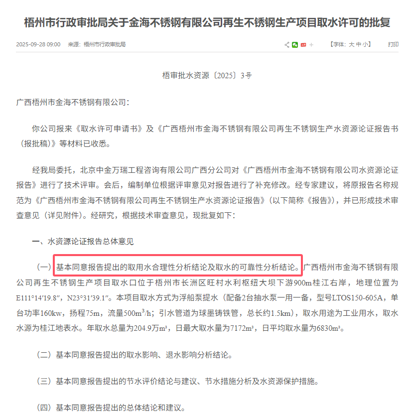 QQ20250928-144740.png