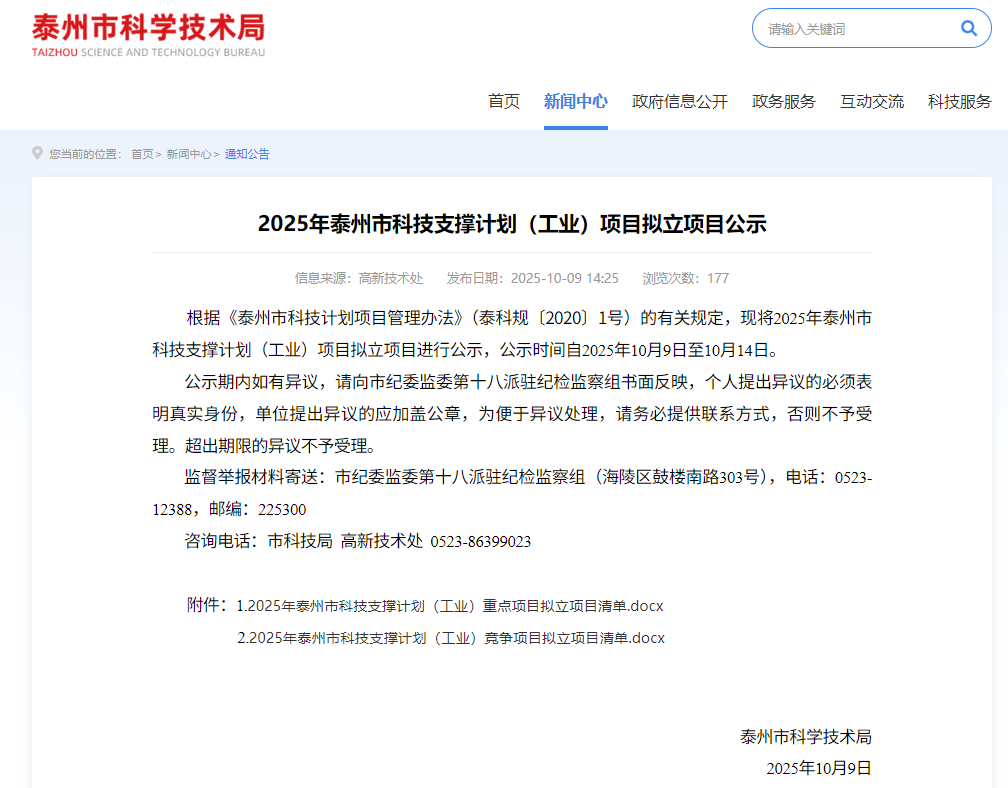QQ20251010-152239.png