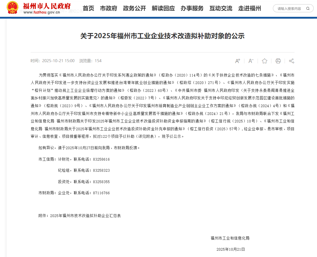 QQ20251022-150135.jpg