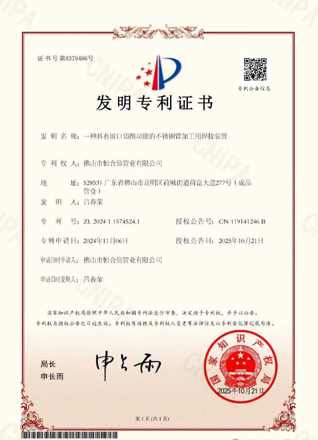 微信图片_2025-10-23_093707_376.jpg