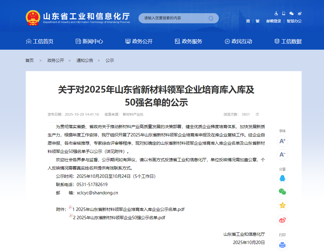 QQ20251024-142439.jpg