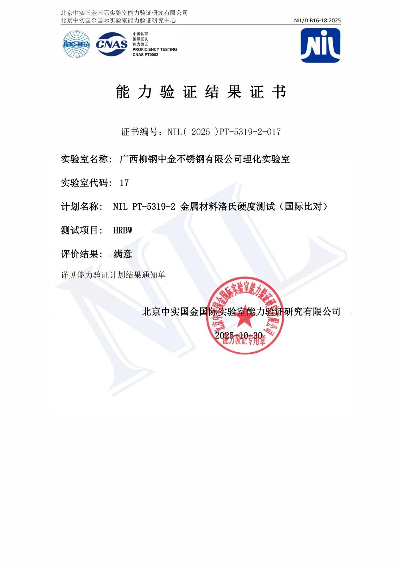 微信图片_2025-11-07_084002_806.jpg 微信图片_2025-11-07_084002_806.jpg