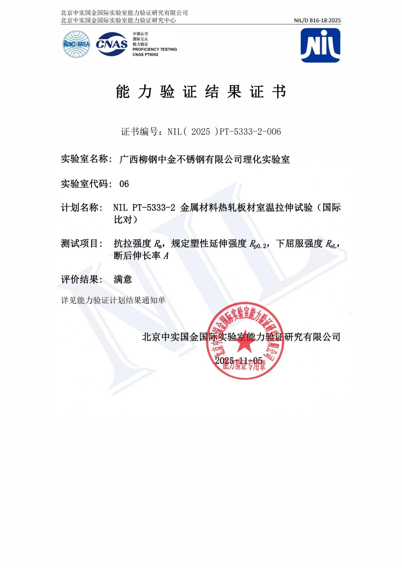 微信图片_2025-11-07_084008_227.jpg 微信图片_2025-11-07_084008_227.jpg