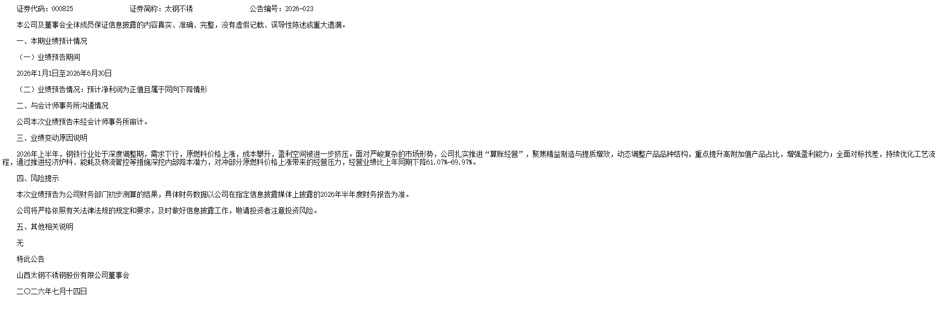 QQ20260715-114545.png QQ20260715-114545.png